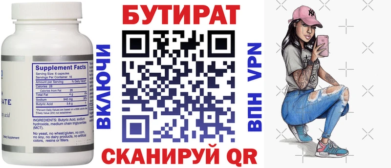 БУТИРАТ буратино  купить наркотик  Любань 