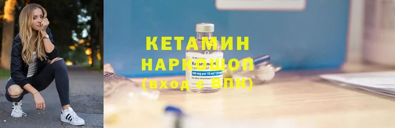 КЕТАМИН VHQ  Любань 