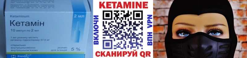 КЕТАМИН ketamine Любань