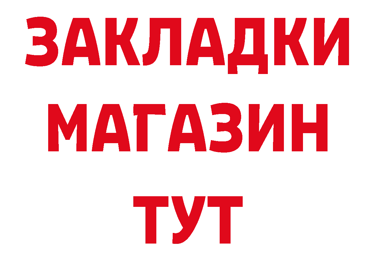 Бутират буратино tor маркетплейс ОМГ ОМГ Любань