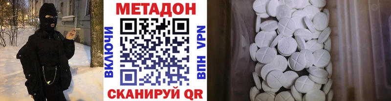 МЕТАДОН VHQ блэк спрут сайт Любань