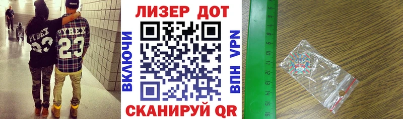 Марки 25I-NBOMe 1500мкг Любань